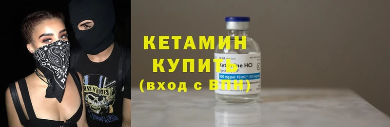 КЕТАМИН ketamine  наркота  Белинский 